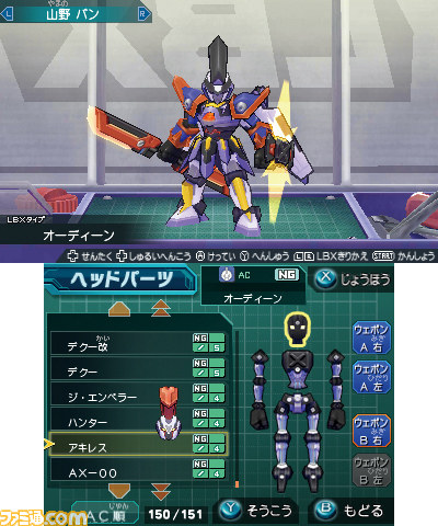 ダンボール戦機 爆ブースト』ニンテンドー3DSでもバトル開始 - ファミ
