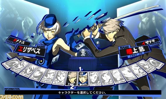 アーケード版『P4U』に最強のペルソナ使いたちが参戦_05