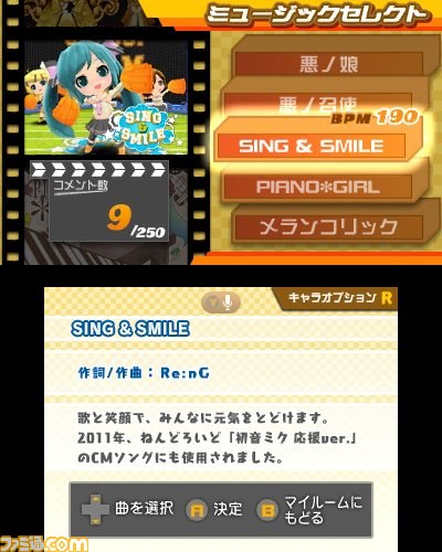 『初音ミク アンド フューチャー スターズ プロジェクト ミライ』いつでもミクたちに会える“マイルーム”機能をあらためて紹介_20