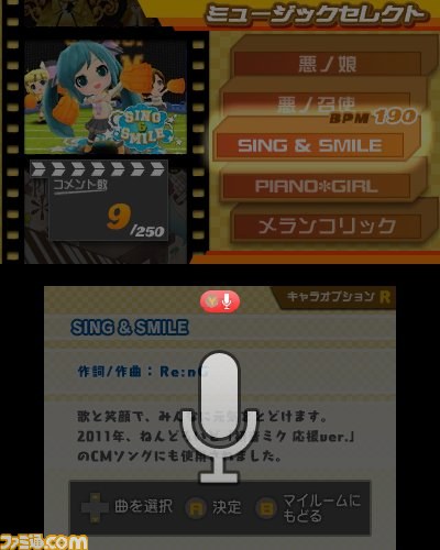 『初音ミク アンド フューチャー スターズ プロジェクト ミライ』いつでもミクたちに会える“マイルーム”機能をあらためて紹介_21