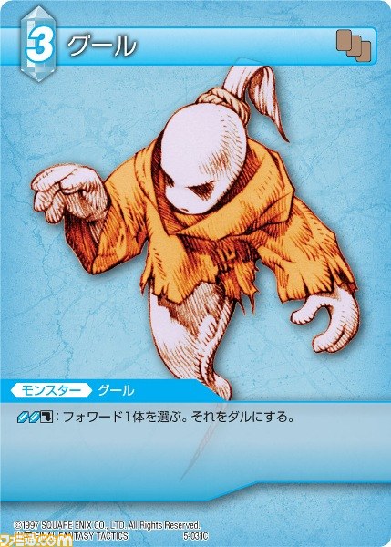 『ファイナルファンタジー・トレーディングカードゲーム』“ChapterV”が本日発売――カード画像を一挙公開_33