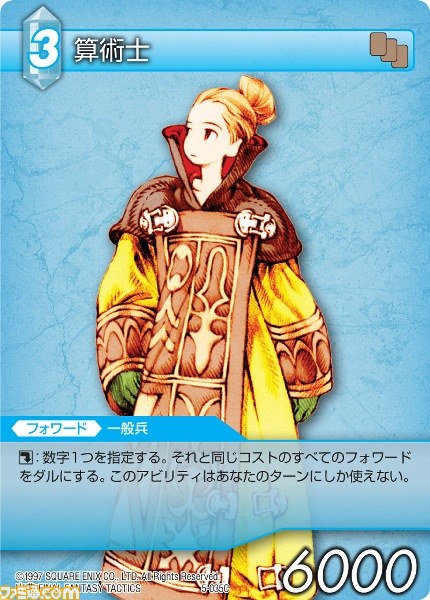 『ファイナルファンタジー・トレーディングカードゲーム』“ChapterV”が本日発売――カード画像を一挙公開_37
