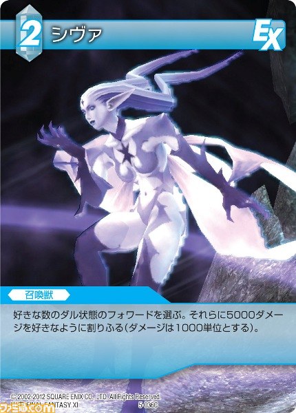 『ファイナルファンタジー・トレーディングカードゲーム』“ChapterV”が本日発売――カード画像を一挙公開_38