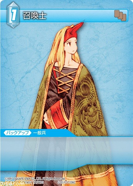 『ファイナルファンタジー・トレーディングカードゲーム』“ChapterV”が本日発売――カード画像を一挙公開_39