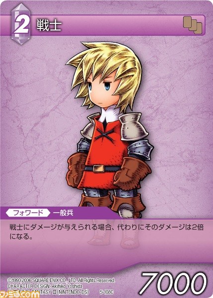 『ファイナルファンタジー・トレーディングカードゲーム』“ChapterV”が本日発売――カード画像を一挙公開_101