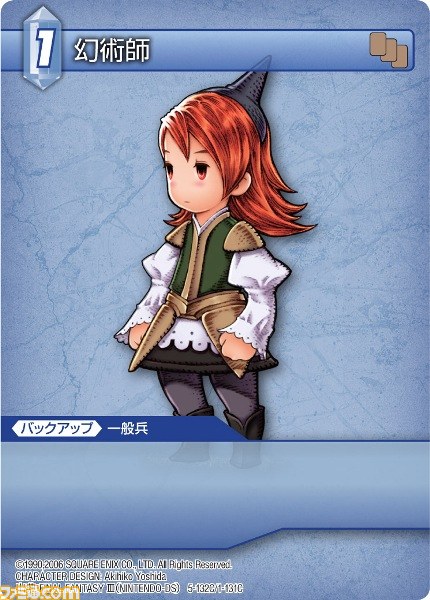 『ファイナルファンタジー・トレーディングカードゲーム』“ChapterV”が本日発売――カード画像を一挙公開_124