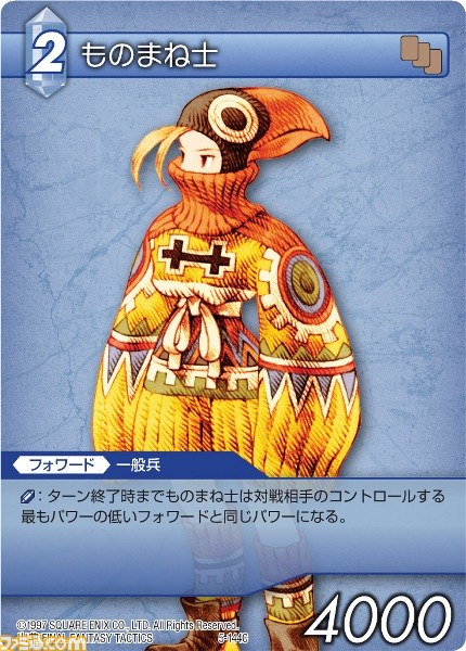 『ファイナルファンタジー・トレーディングカードゲーム』“ChapterV”が本日発売――カード画像を一挙公開_134