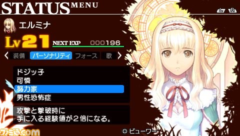 『シャイニング・ブレイド』、ともに戦う仲間の個性と各種モードについて_07
