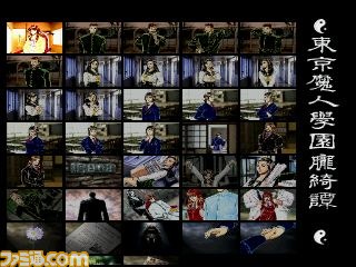 『東京魔人學園』シリーズがゲームアーカイブス配信開始_12