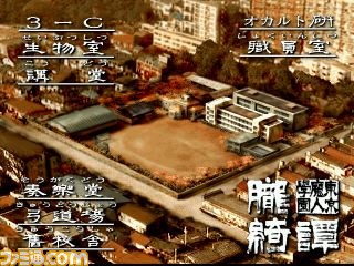 『東京魔人學園』シリーズがゲームアーカイブス配信開始_09