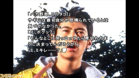 チュンソフトの『街』と『かまいたちの夜2』がPlayStation Store