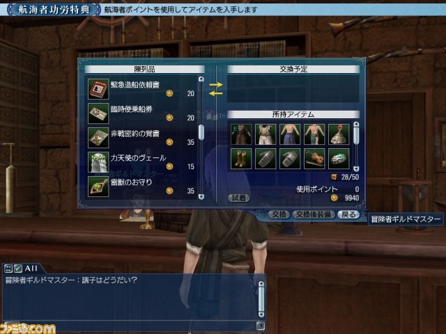 『大航海時代 Online』アップデート“Tower of Babel”が実施決定　『2nd AGE』までのロードマップも公開_07