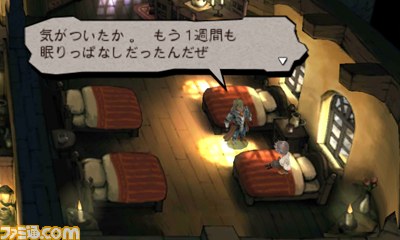 『ブレイブリーデフォルト』の体験版第2弾が配信開始_05