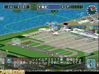 PSアーカイブスに『ぼくは航空管制官』『PIPE DREAM 3D』が登場_14