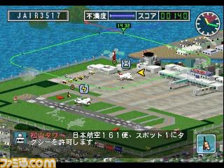 PSアーカイブスに『ぼくは航空管制官』『PIPE DREAM 3D』が登場_15