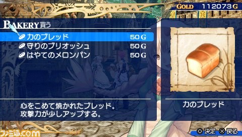 『シャイニング･ブレイド』、第三の主人公リックの詳細その他を公開_28