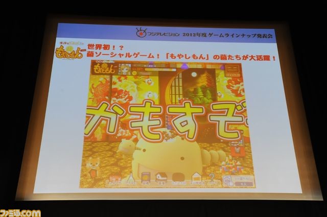 “フジテレビ 2012年度 ゲームラインナップ発表会”開催！　クラフト＆マイスターのスマートフォン新作などが発表_09