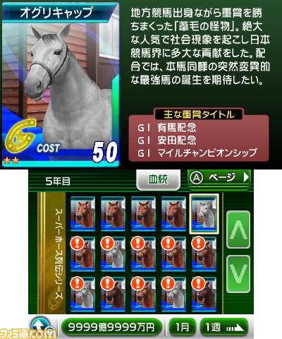 【G1グランプリ通信】第2回：カードチャレンジでアツくなれ_27