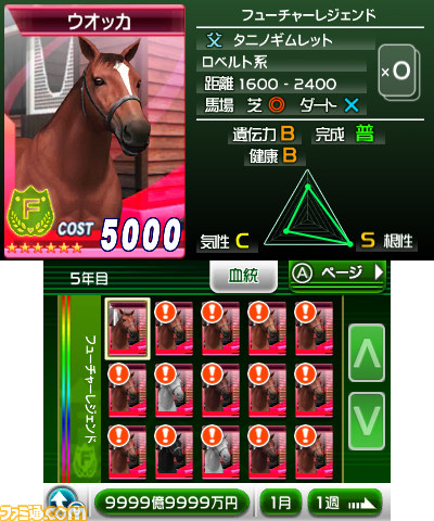 【G1グランプリ通信】第2回：カードチャレンジでアツくなれ_37