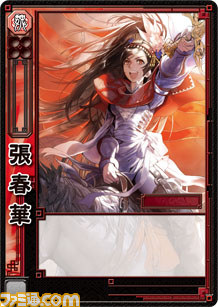 三国志大戦 トレーディングカードゲーム』第1弾ブースターパックが本日