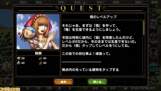『サムライ＆ドラゴンズ』、本日より正式サービス＆“Wスタートアップキャンペーン”を開始！_03