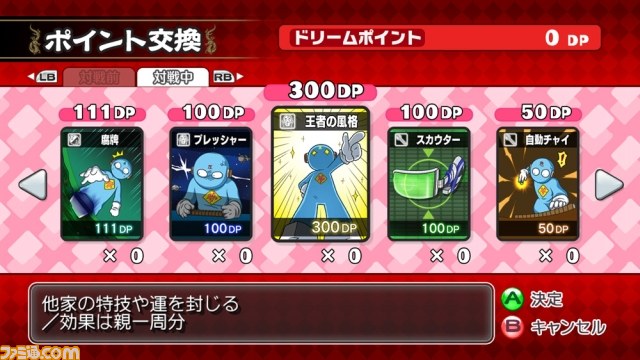 マージャン☆ドリームクラブ』ダウンロードコンテンツVol.1の