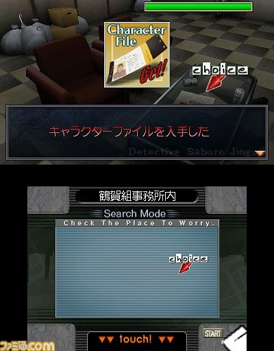 『探偵 神宮寺三郎 復讐の輪舞』ティザーサイトがオープン_06