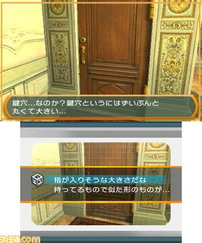 『THE 密室からの脱出 ～セレブな豪邸編～』、2012年4月4日より配信開始_21
