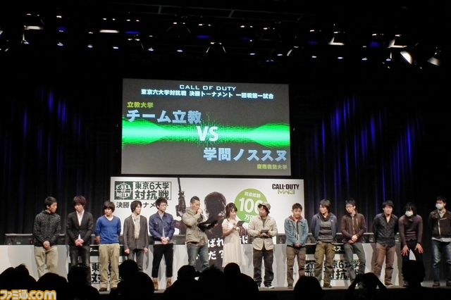 『COD:MW3』6大学対抗戦の決勝はFPSの早慶戦に！　優勝は慶應大学に決定_03