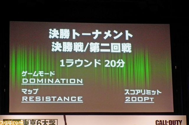 『COD:MW3』6大学対抗戦の決勝はFPSの早慶戦に！　優勝は慶應大学に決定_09