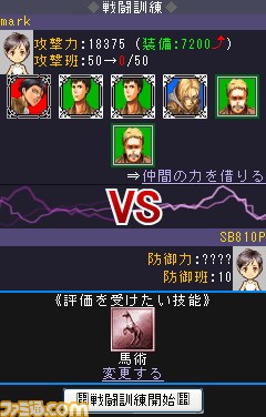 『進撃の巨人』 話題沸騰の大人気コミック　ついにMobageに登場！_05