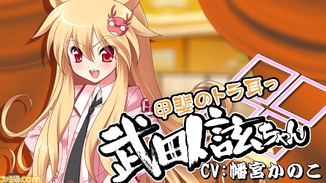 『桜花センゴク Portable』の原作版オープニングムービー（改）が公開【動画あり】_07