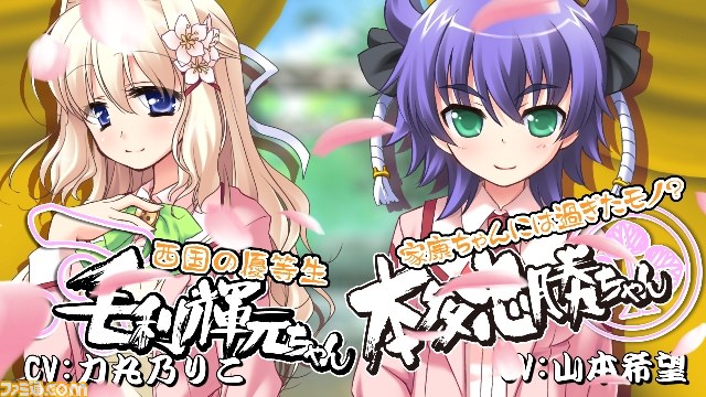 『桜花センゴク Portable』の原作版オープニングムービー（改）が公開【動画あり】_09