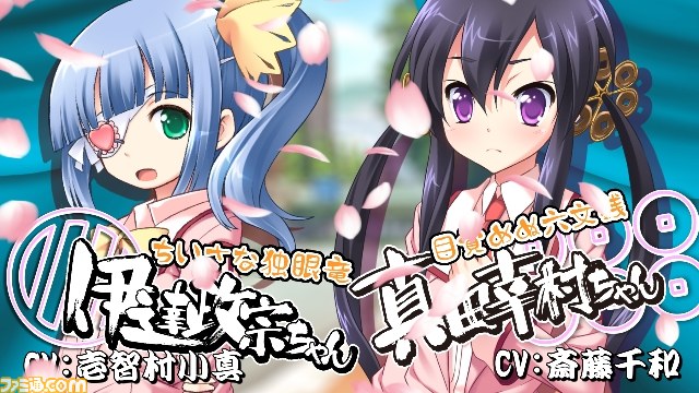 『桜花センゴク Portable』の原作版オープニングムービー（改）が公開【動画あり】_10