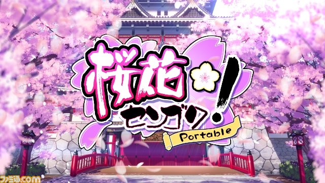 『桜花センゴク Portable』の原作版オープニングムービー（改）が公開【動画あり】_20