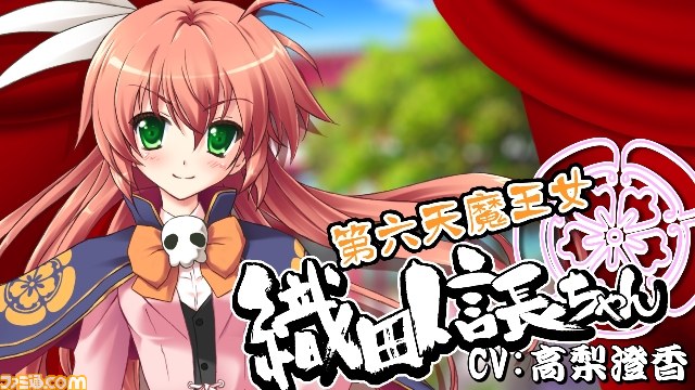 『桜花センゴク Portable』の原作版オープニングムービー（改）が公開【動画あり】_21