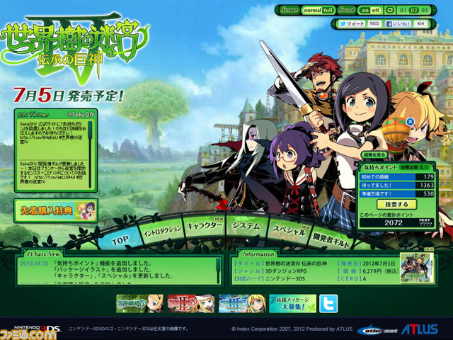 『世界樹の迷宮IV 伝承の巨神』公式サイトが更新――“気持ちボタン”機能を実装_01