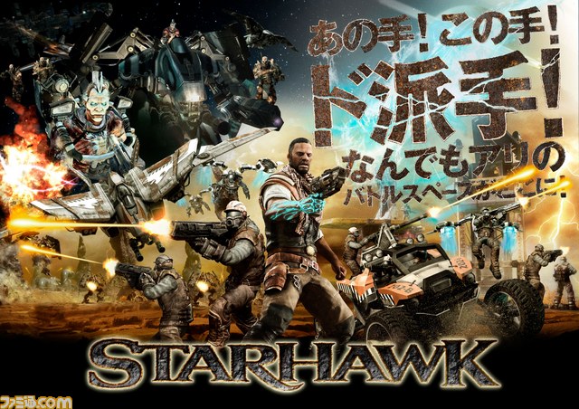 『STARHAWK(スターホーク)』WEB限定訓練バラエティ動画“ダイナミック戦闘バカ訓練所”がスタート_04