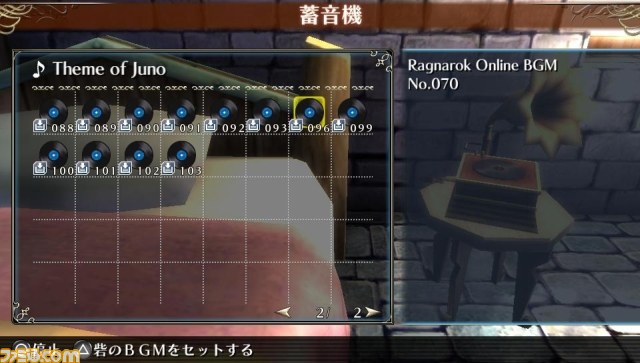 『ラグナロク オデッセイ』追加DLC第7弾が本日（2012年4月5日）より配信開始_06