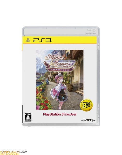 『アトリエ』シリーズ3タイトルがPlayStation3 the Bestで登場_03