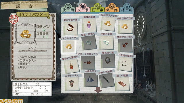 『アーシャのアトリエ～黄昏の大地の錬金術士～ファミ通DXパック』予約受付がスタート_07