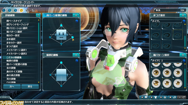 Pso2 キャラクタークリエイト体験版が配信開始 キャラクターデータは引き継ぎ可能 ファミ通 Com