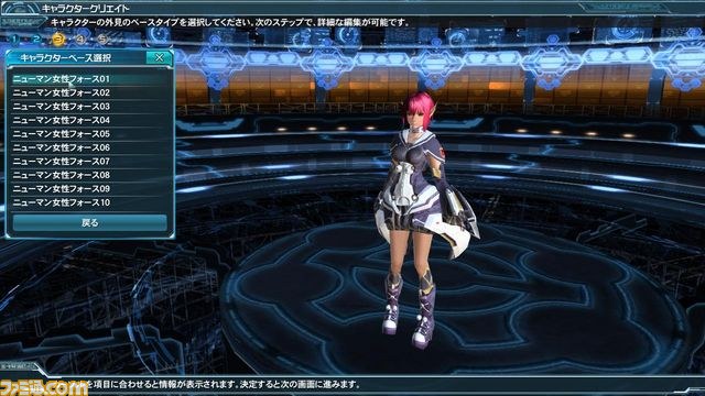 『PSO2』キャラクタークリエイト体験版ではこんなことができます、っていうか作成体験リポート_03