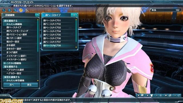 『PSO2』キャラクタークリエイト体験版ではこんなことができます、っていうか作成体験リポート_06