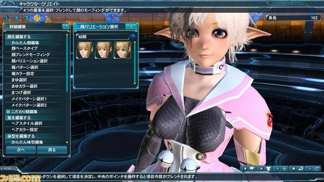 『PSO2』キャラクタークリエイト体験版ではこんなことができます、っていうか作成体験リポート_08