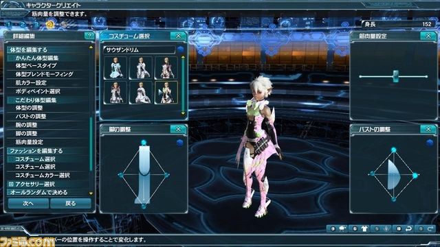 『PSO2』キャラクタークリエイト体験版ではこんなことができます、っていうか作成体験リポート_21