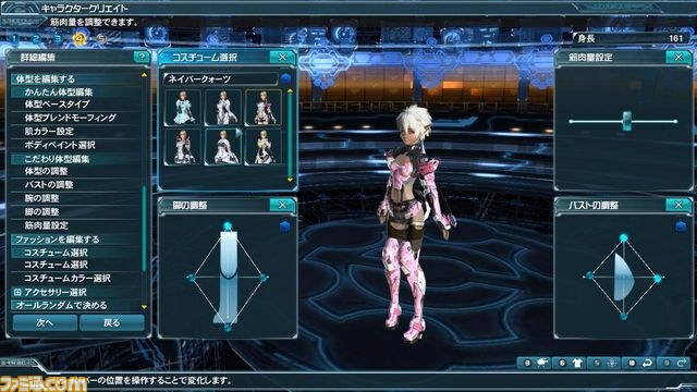 『PSO2』キャラクタークリエイト体験版ではこんなことができます、っていうか作成体験リポート_22