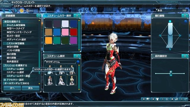 『PSO2』キャラクタークリエイト体験版ではこんなことができます、っていうか作成体験リポート_23