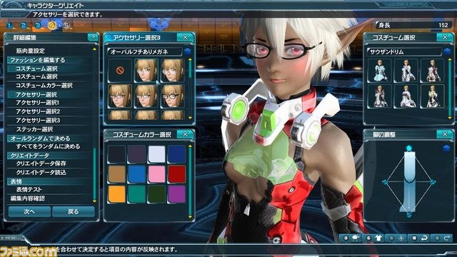 『PSO2』キャラクタークリエイト体験版ではこんなことができます、っていうか作成体験リポート_24