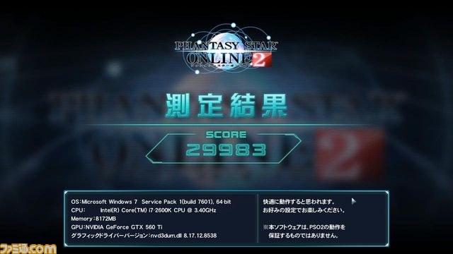 『PSO2』キャラクタークリエイト体験版ではこんなことができます、っていうか作成体験リポート_31